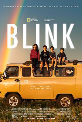 与世界的最后一眼相遇 Blink 海报