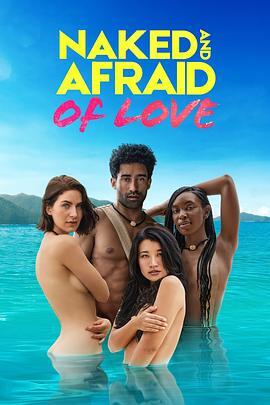 裸身求爱21天 Naked and Afraid of Love 海报