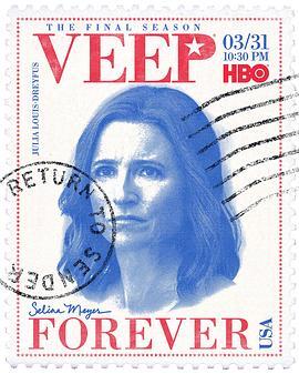 副总统 第七季 Veep Season 7 海报