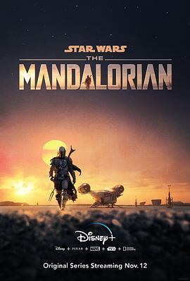 曼达洛人 第一季 The Mandalorian Season 1 海报