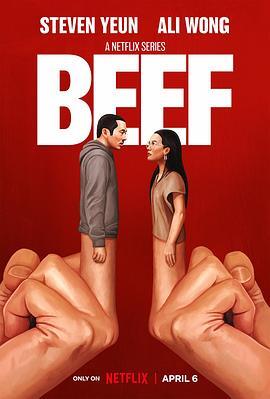 怒呛人生 第一季 Beef Season 1 海报