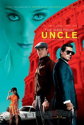 秘密特工 The Man from U.N.C.L.E. 海报