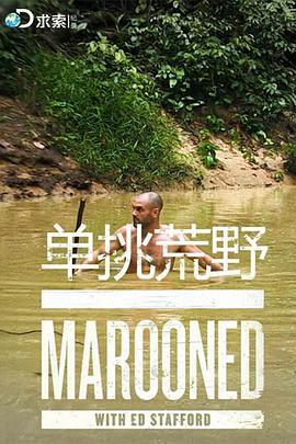 单挑荒野 第三季 Marooned With Ed Stafford Season 3 海报