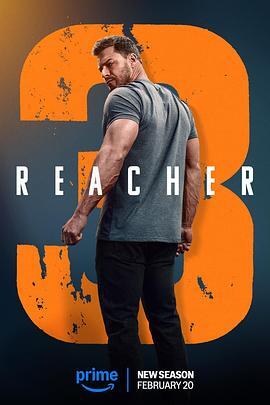 侠探杰克 第三季 Reacher Season 3 海报