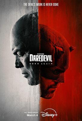 夜魔侠：重生 第一季 Daredevil: Born Again Season 1 海报