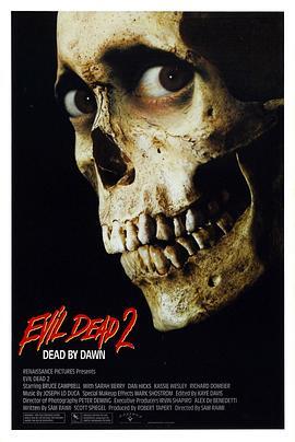 鬼玩人2 Evil Dead II 海报