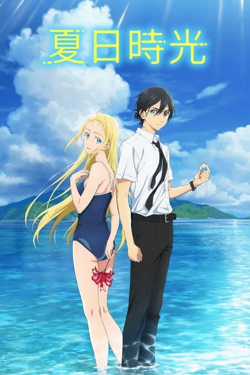 夏日重现 海报
