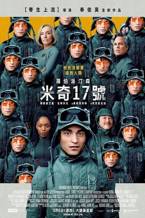 编号17 海报